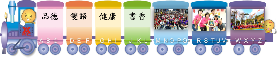 基隆市尚仁國小Keelung Municipal ShangRen  Elementary School