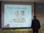 第12屆學術研討會:LINE_ALBUM_20220118第12屆學術研討會_220411_15